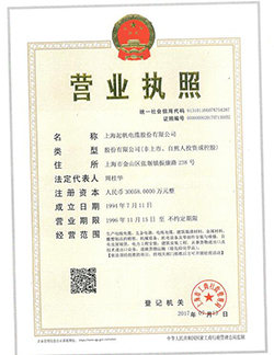 上海起帆电缆荣誉