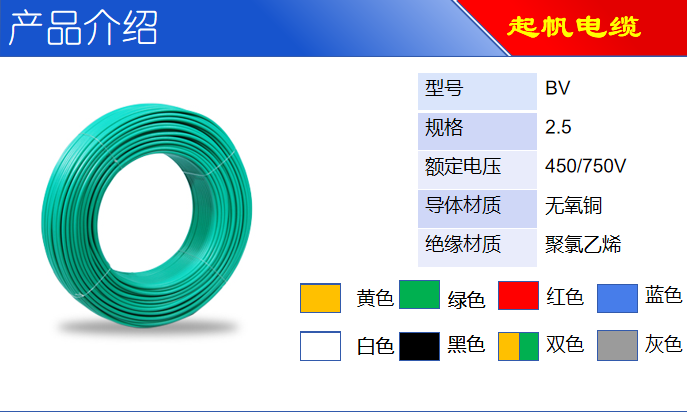 产品介绍_上海起帆电缆 产品介绍_上海起帆电缆