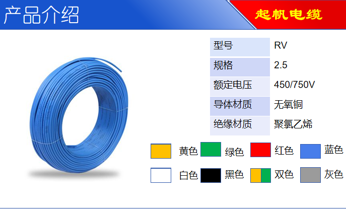 RV软线_上海起帆电缆 RV软线_上海起帆电缆