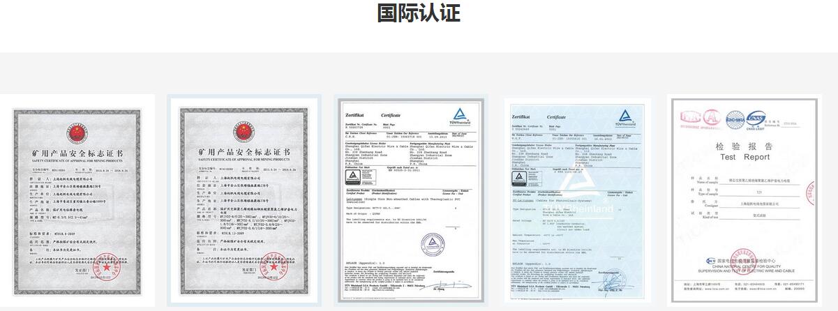 上海起帆电缆资质